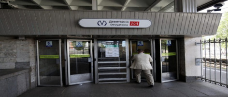 Магазин Одежды Метро Девяткино